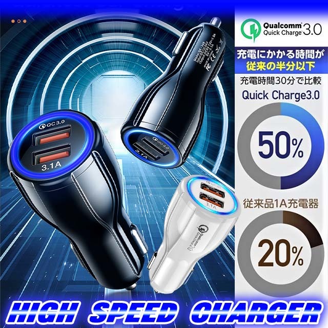  in car electrical supplies car charger in car charge machine USB 2 ream port sudden speed charge sudden speed charge qc3.0 voltage 12V 24V correspondence black 