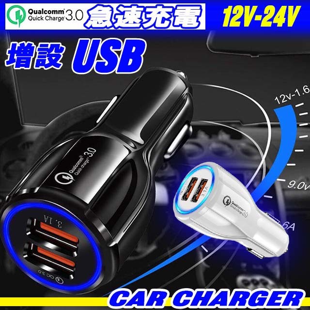  in car electrical supplies car charger in car charge machine USB 2 ream port sudden speed charge sudden speed charge qc3.0 voltage 12V 24V correspondence black 