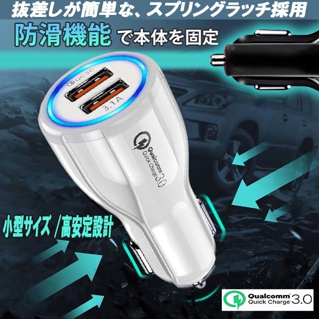  in car electrical supplies car charger in car charge machine USB 2 ream port sudden speed charge sudden speed charge qc3.0 voltage 12V 24V correspondence black 