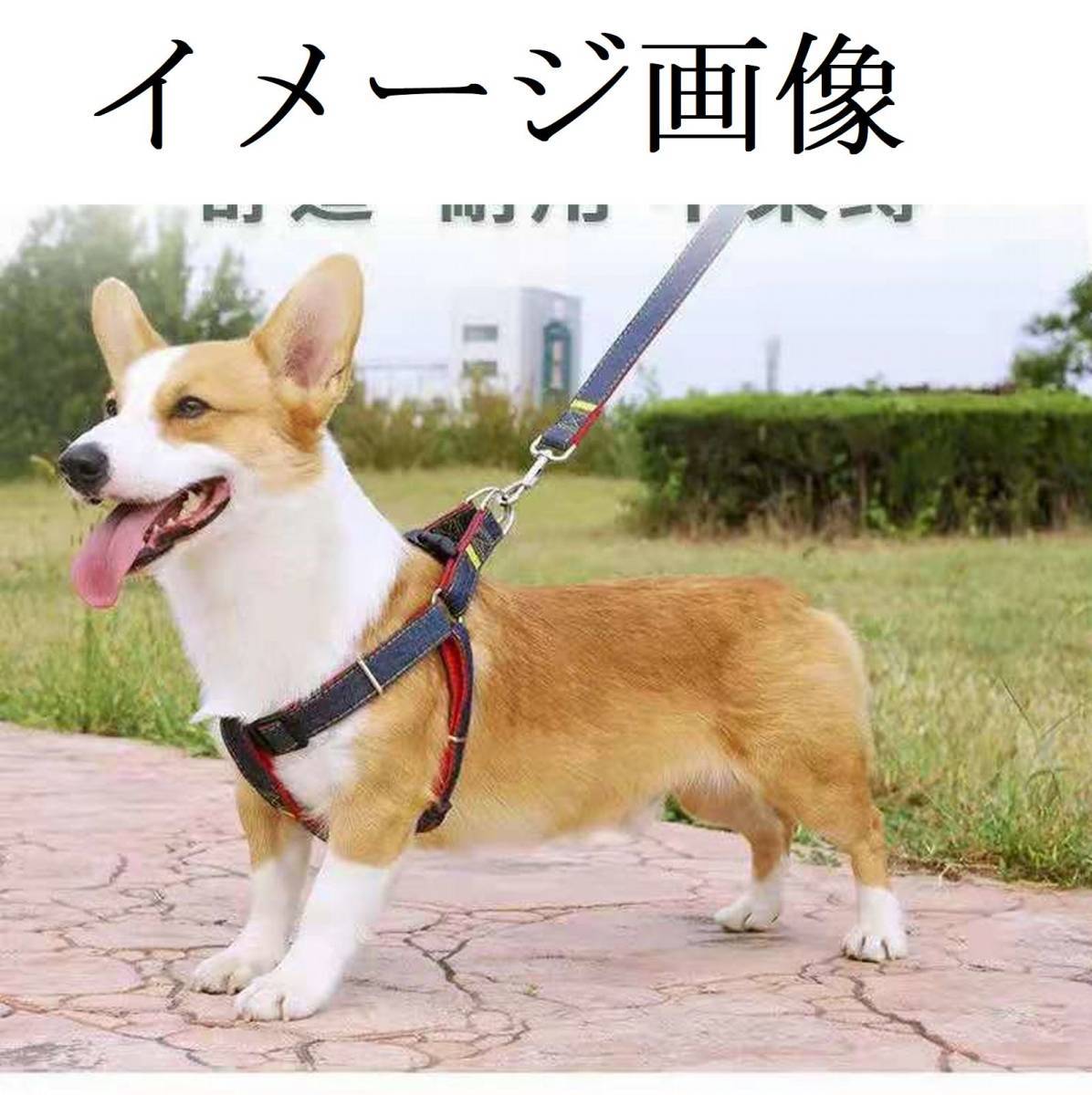 ハーネス リードセット 青 M 中型犬 小型犬 デニム 胴回り30～45cm前後 リード 110cm 幅1.5cm ブルー 散歩 ペット用品 新品 送料無料_画像2