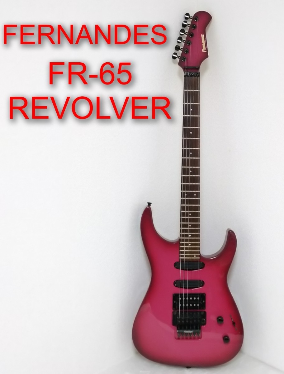 Yahoo!オークション - FERNANDES FR-65 REVOLVER フェルナンデス Yahoo!オークション - FERNANDES FR-65 REVOLVER フェルナンデス