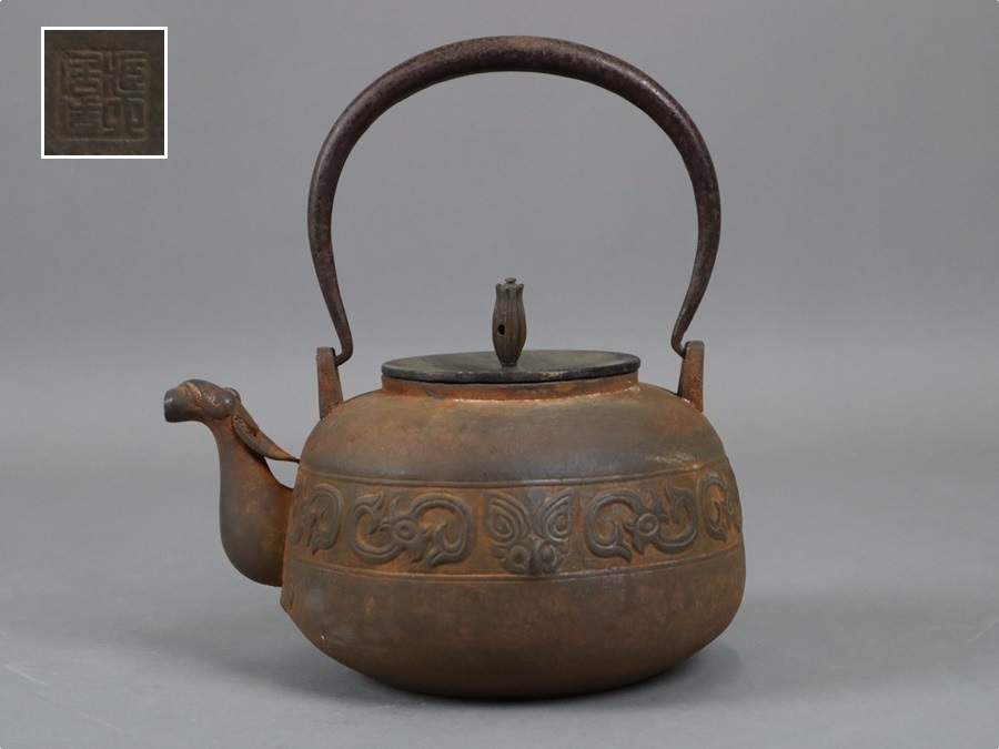 時代金工 蔵六 獣口 鉄瓶 1423g 茶道具 湯沸 細密細工 古美術品[b304]