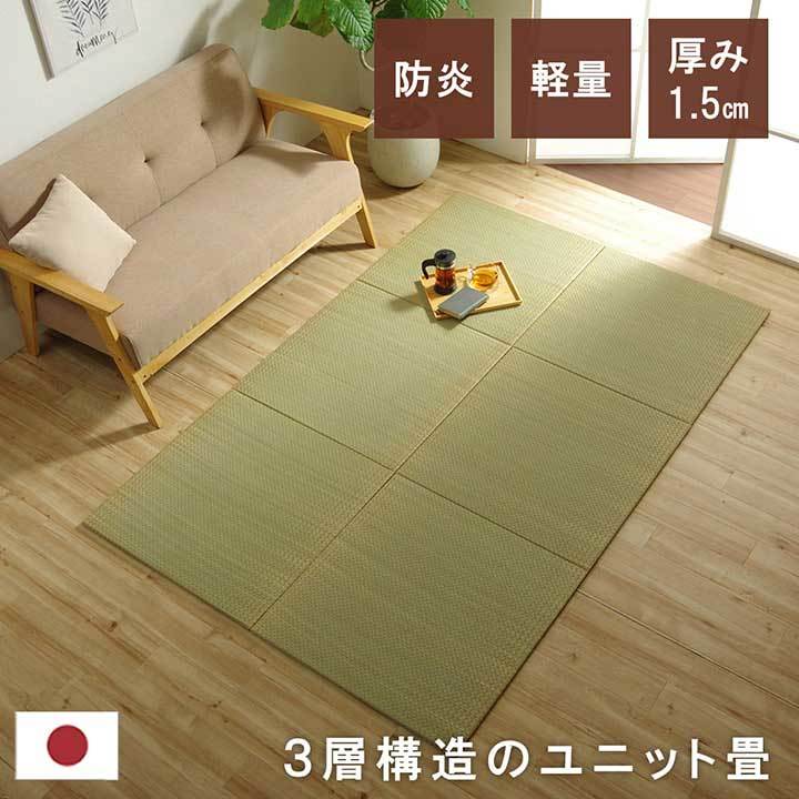 国産 い草 日本製 置き畳 ユニット畳 簡単 和室 3層 約70×70×1.5cm 4P