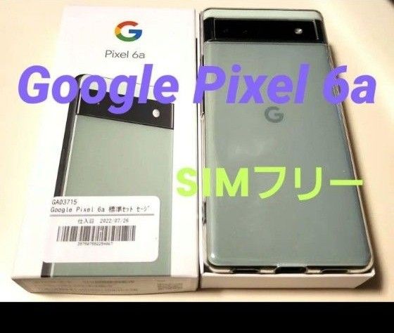 特別送料無料！ Pixel 128gb 【美品】Google Google Pixel simフリー