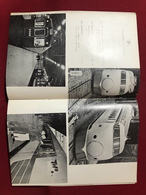 ｍ▼▼　鉄道ピクトリアル　1962年11月　Vol.12No.11　鉄道記念物　東京の通勤電車　　　　/I80_画像5