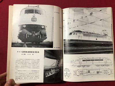 ｍ▼▼　鉄道ピクトリアル　1965年10月　Vol.15No.10　110キロ運転に成功した新EF65と20系客車　　　/I80_画像4