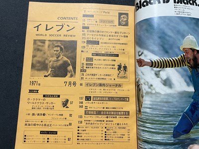 ｓ▼▼　昭和46年　イレブン　7月号　日本スポーツ出版社　この目で見たトッテナム・ホットスパー 他　昭和レトロ / K88_画像6