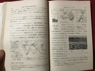 ｍ▼▼　昭和教科書　高等地理B　　昭和42年発行　/F78_画像3