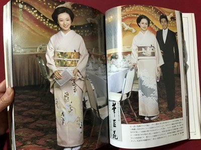 ｍ▼*　美しいキモノ　1979秋　特大号　婦人画報社　昭和54年10月発行　/I3_画像4