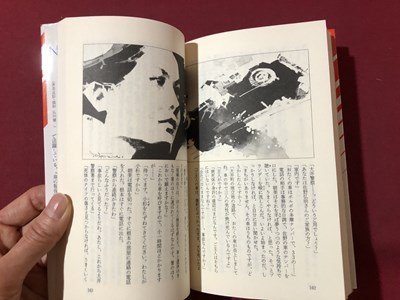 ｍ▼▼　NON NOVEL 　長編ハード・アクション小説　刃の柩　勝目 梓著　昭和63年第3刷発行　/I82_画像3