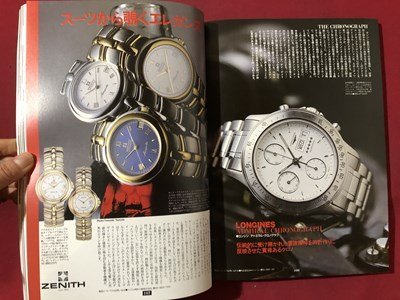ｍ▼▼　世界の腕時計 12　ロレックス完全読本　平成4年11月発行　/I82_画像4