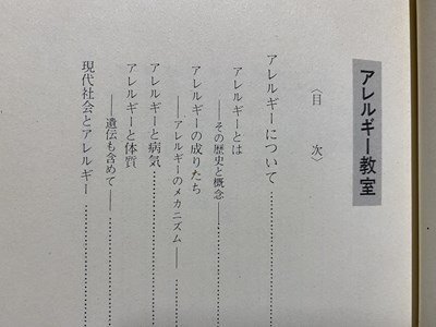 cVV аллергия .. Watanabe ... работа Showa 60 год такой же документ ./ K40