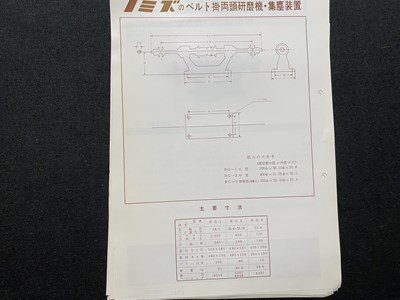 ｃ▼▼　研磨機　研削機　4部と11枚入り1点　野水機械製作所　ノミズ　パンフレット　カタログ　/　L13_画像5