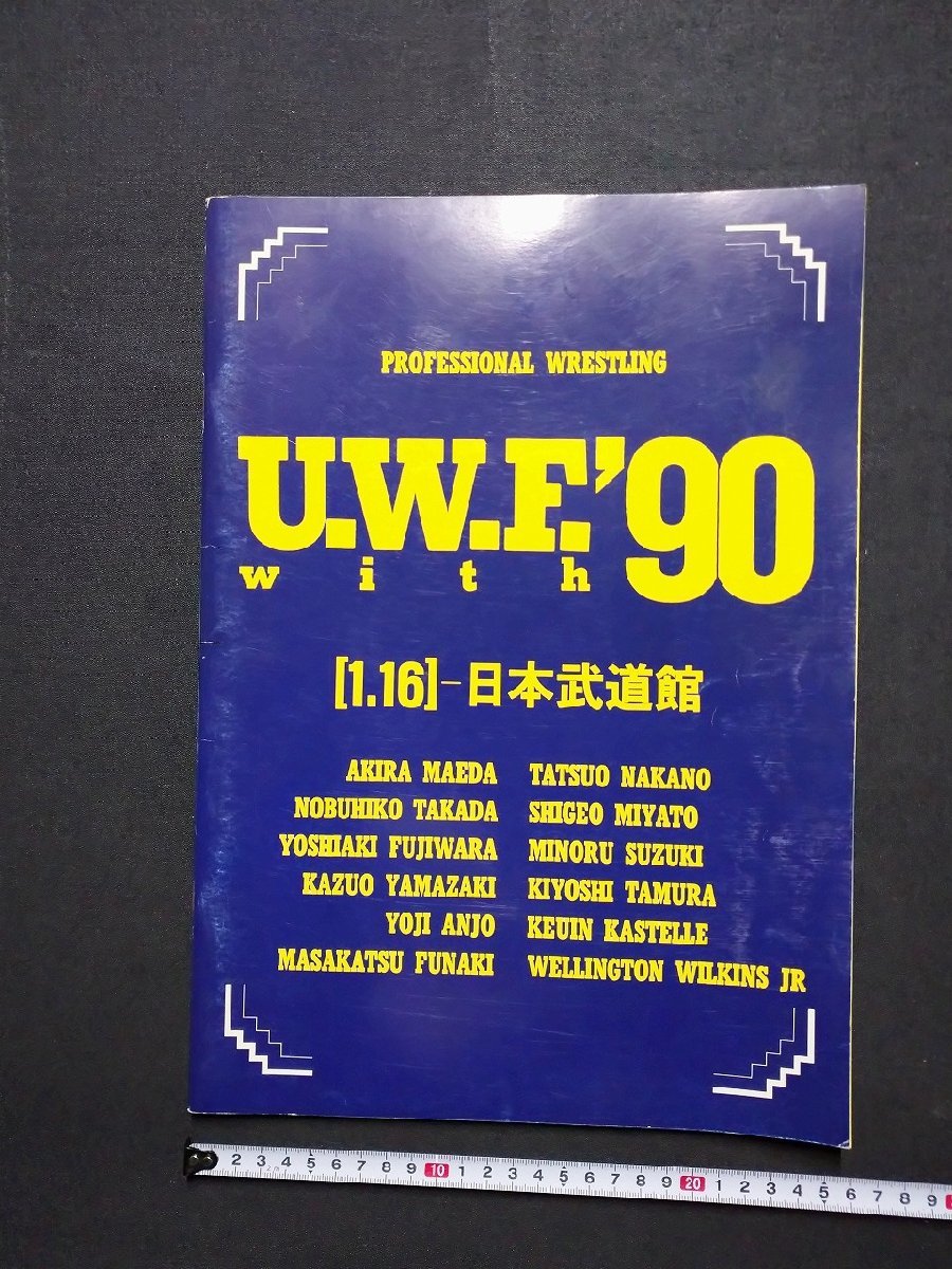 ｆ▼8*　U.W.F. with ‘99　1.16　日本武道館　パンフレット　プロレス　前田日明　高田延彦　藤原喜明　/K99_画像1