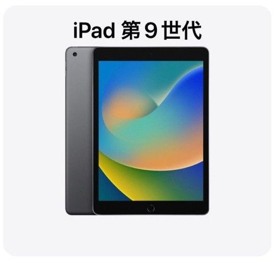 国内正規品 ◾️新品・未開封◾️iPad(第9世代)MK2K3J/A スペース