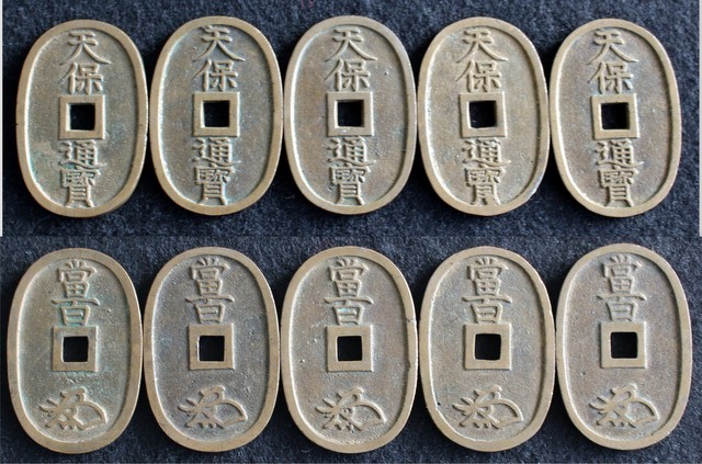 180/☆古銭☆天保通貨(天保通宝)5枚 約4.9cm×3.2cm 重量20.6g、21.6