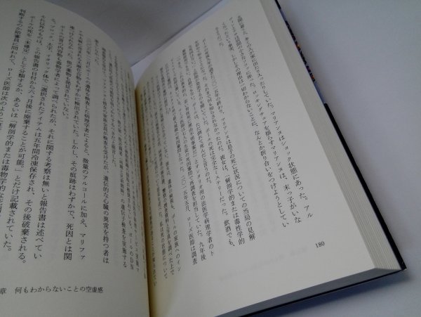 命を落とした七つの羽根 カナダ先住民とレイシズム、死、そして「真実」 タニヤ・タラガ/村上佳代/青土社【即決・送料込】_画像5