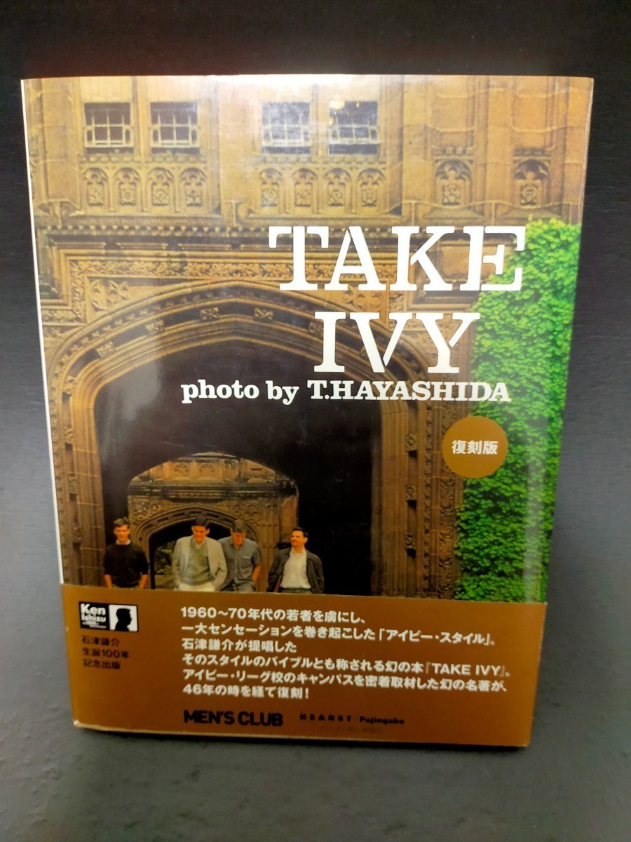 オモウマい店 TAKE IVY 2006 の復刻版 VAN 缶バッジ2個付き - 本