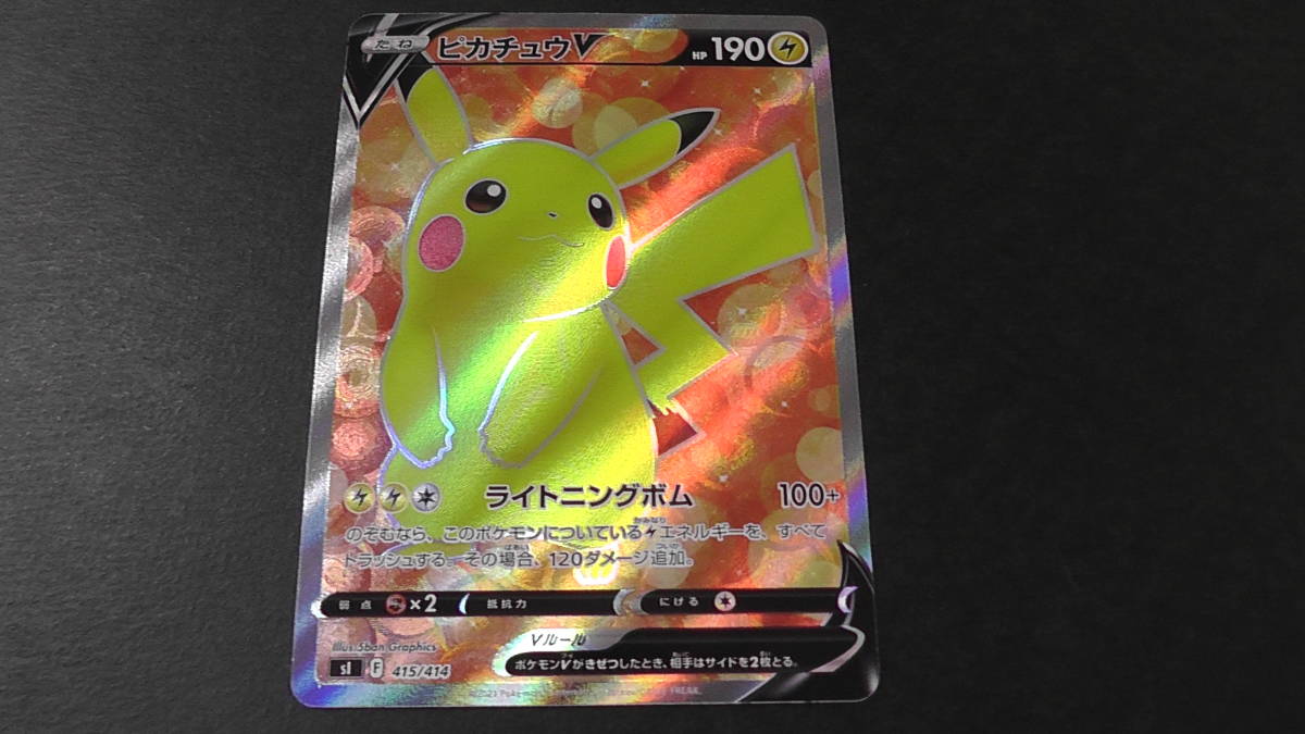 爆売り！ ポケモンカード ポケカ スタートデッキ100 sI ② 415/414 SR