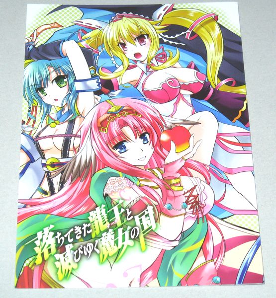 落ちてきた龍王と滅びゆく魔女の国の値段と価格推移は 40件の売買情報を集計した落ちてきた龍王と滅びゆく魔女の国の価格や価値の推移データを公開 落ちてきた龍王と滅びゆく魔女の国の値段と価格推移は 40件の売買情報を集計した落ちてきた龍王と滅びゆく魔女の国の価格や価値の推移データを公開