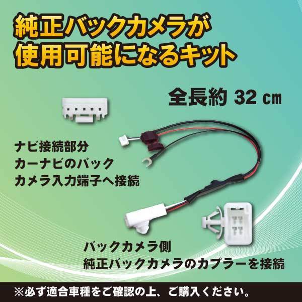 PB4 カロッツェリア　純正バックカメラ サイバーナビ リアカメラ バックカメラ 変換 カロッツェリア 【AVIC-ZH09-MEV】_画像2