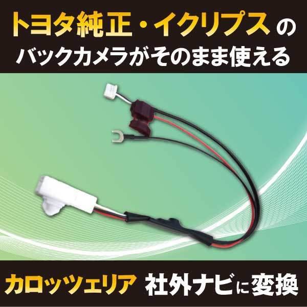 PB4 カロッツェリア　純正バックカメラ サイバーナビ リアカメラ バックカメラ 変換 カロッツェリア 【AVIC-MRZ90G】_画像1