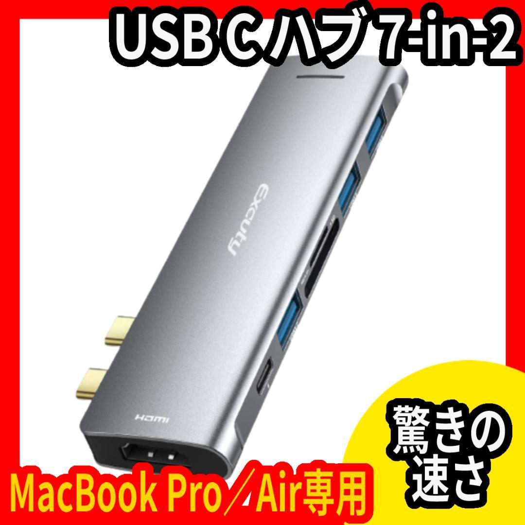 USB C hub *7-in-2*Type C*MacBook Pro/Air exclusive use 