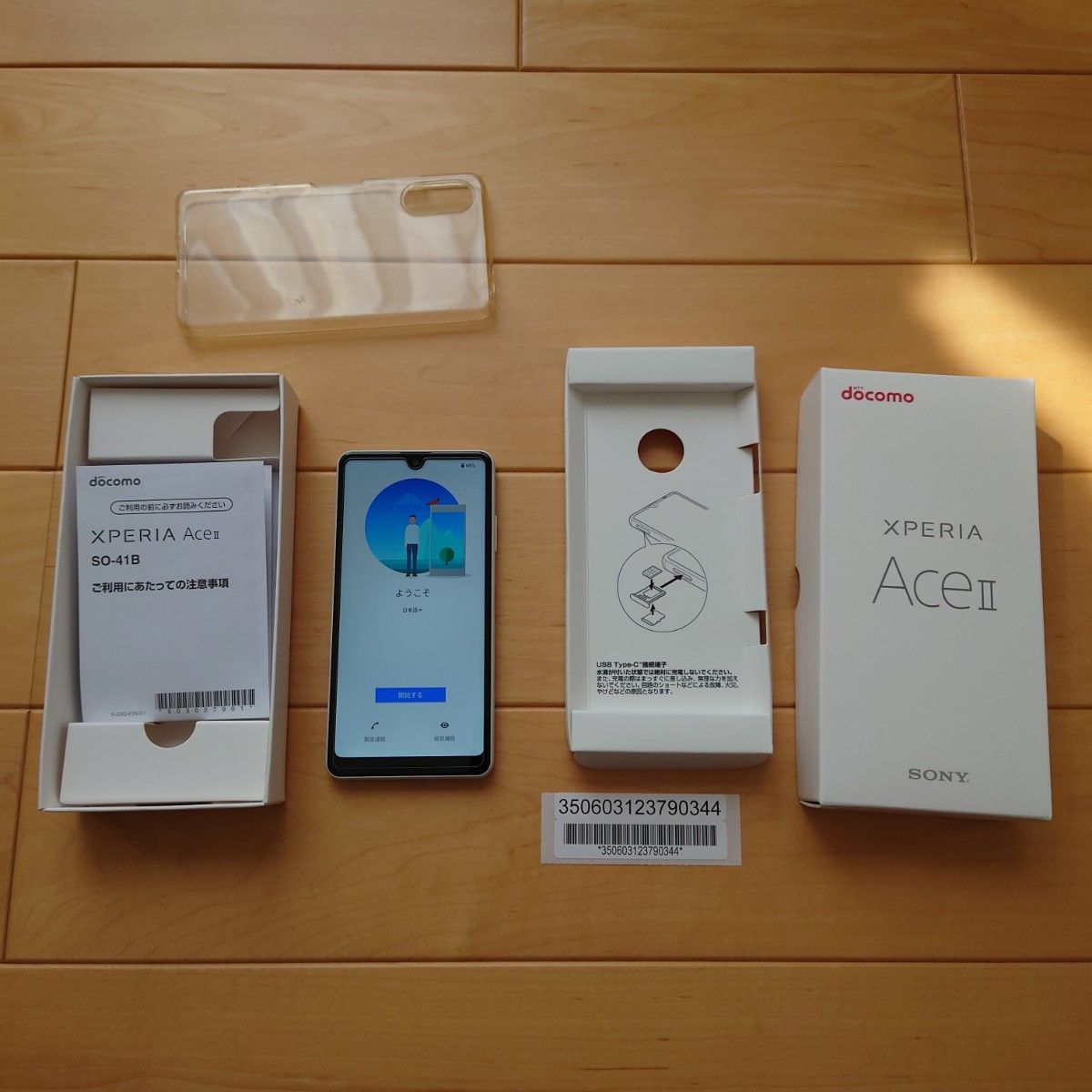 SONY Xperia Ace II ホワイト 64 GB docomo スマホ スマホ スマホ