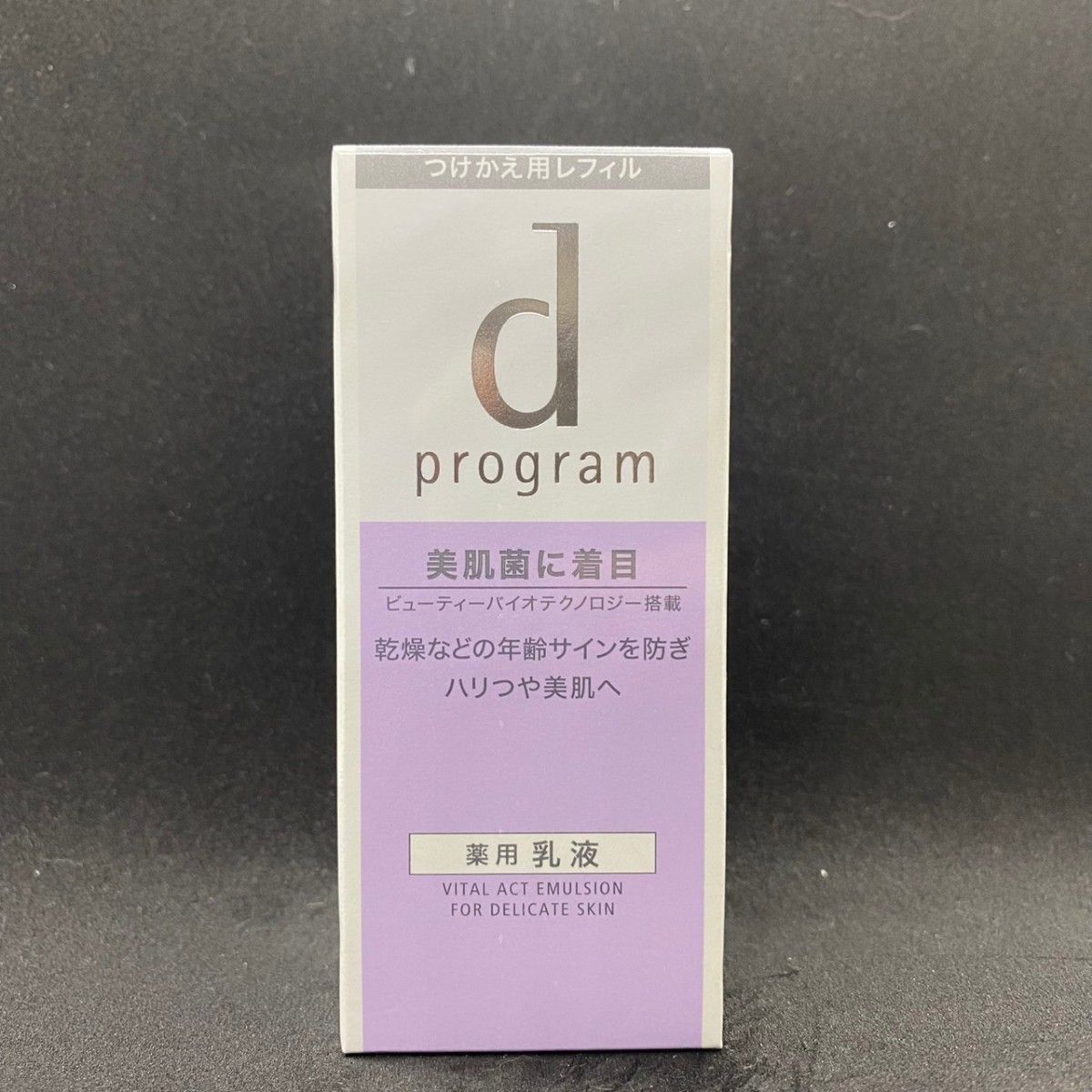 驚きの値段 dプログラム バイタルアクトエマルジョンMB 敏感肌用乳液