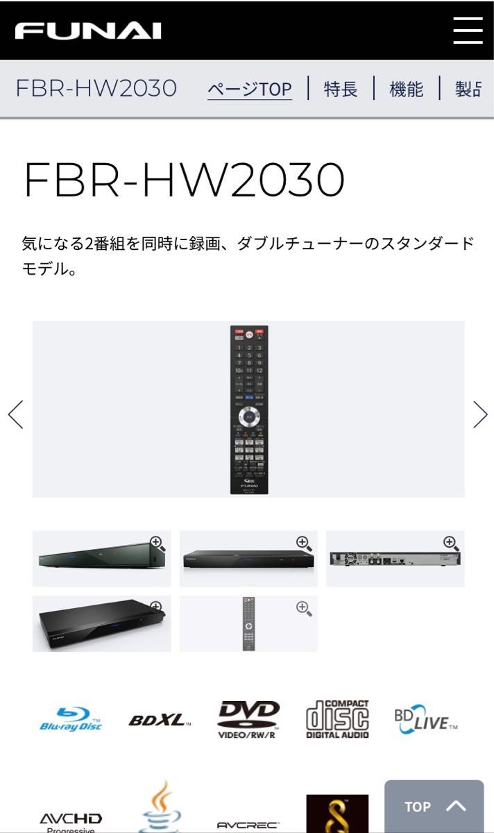 フナイ ブルーレイディスクレコーダー FBR-HW2030 2TB | www.isqi.com.br