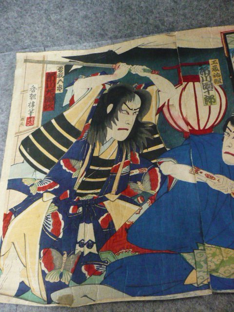 【模写】 浮世絵 版画 歌舞伎 3枚綴り [B31604] 縦36cm 横25cm×3 木版画 アンティーク_画像5