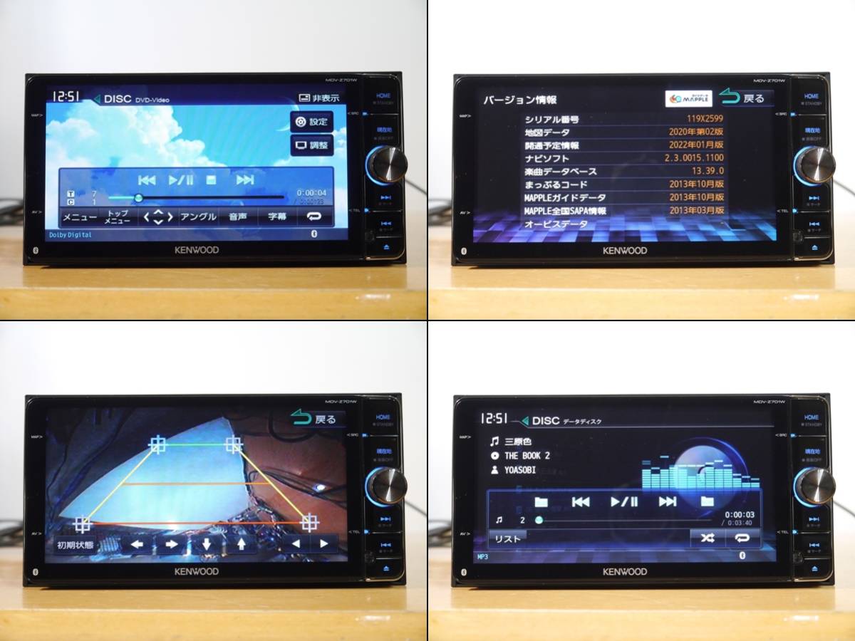 超激得100%新品 KENWOOD - 地図2021年春最上位彩速ナビMDV-Z701W
