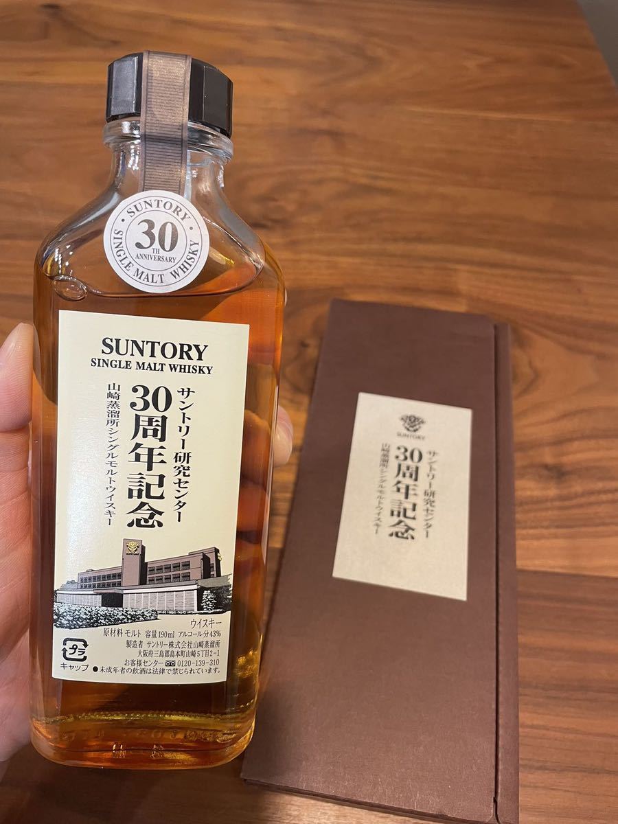 サントリー 山崎蒸溜所 研究センター 30周年記念ボトル 190ml 完品