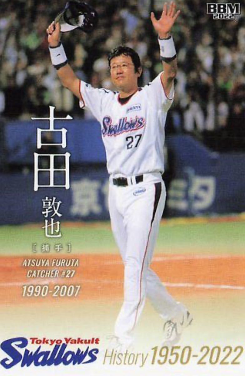 送料無料 即決 東京ヤクルトスワローズ 古田敦也選手兼任監督 送料無料 即決 東京ヤクルトスワローズ 古田敦也選手兼任監督