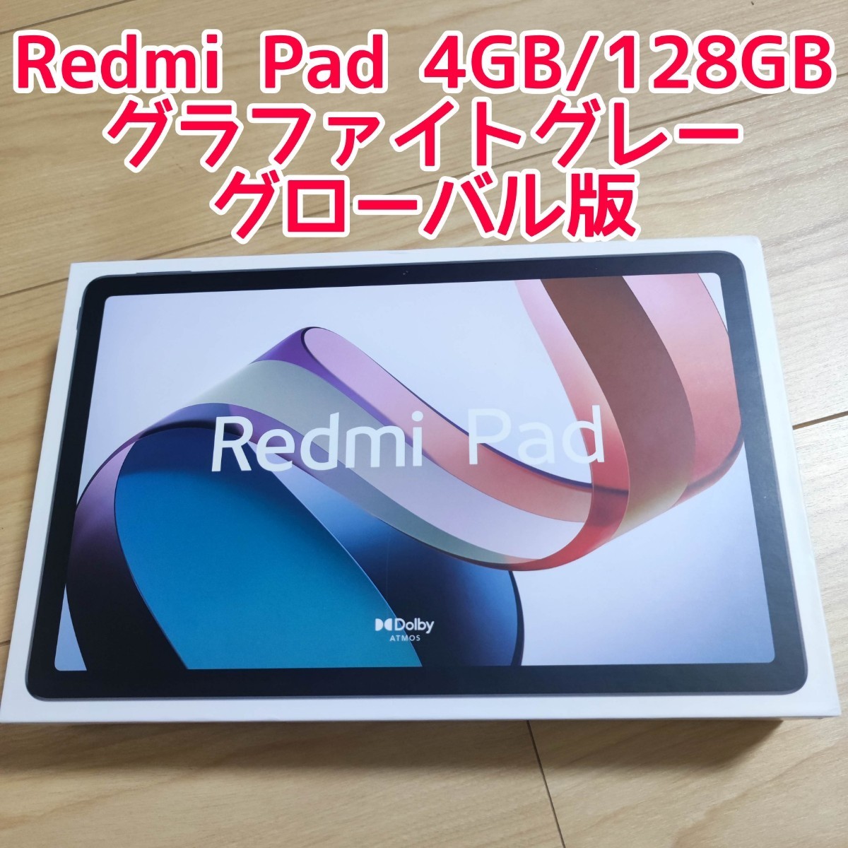日産 redmi pad 4GB+128GB グローバル版 | www.adkhighpeaks.com