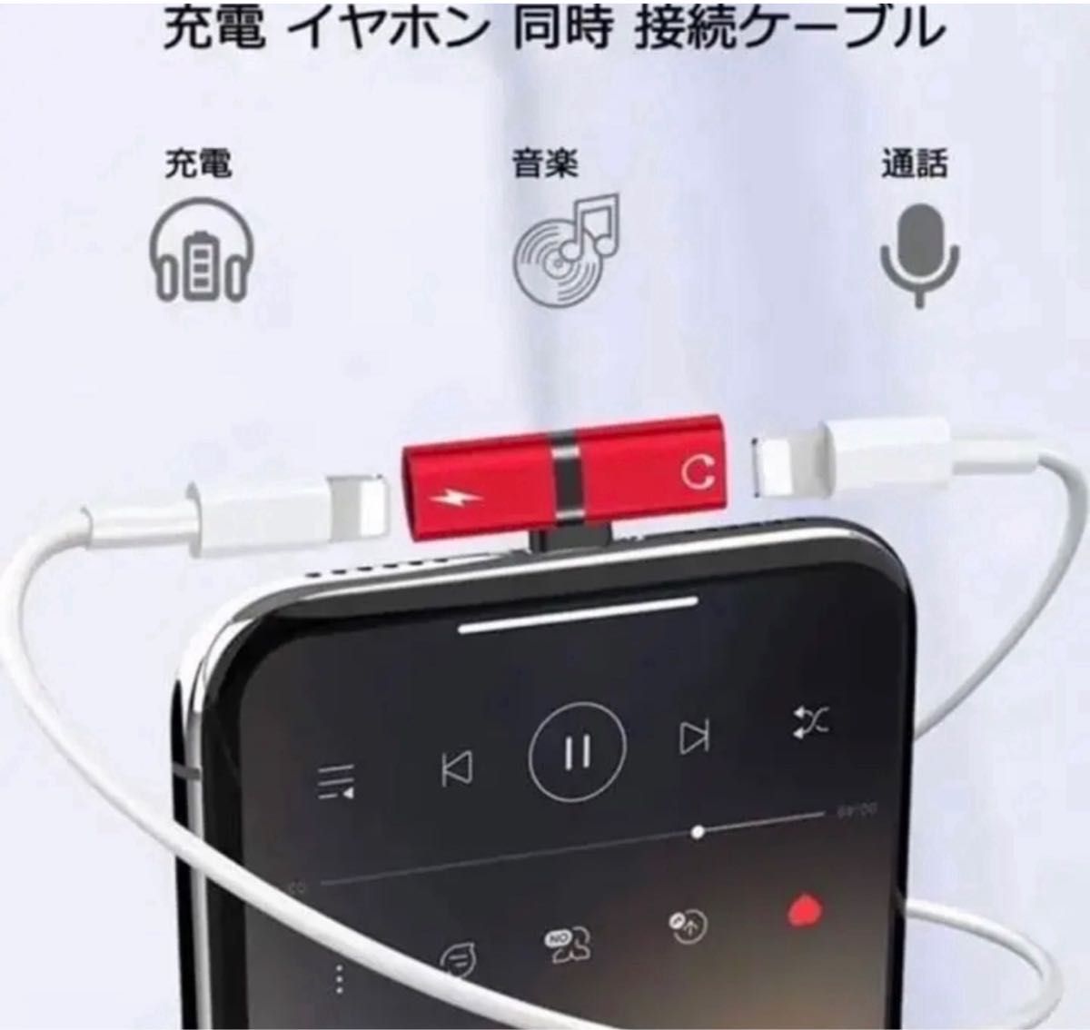 iPhoneイヤホン変換アダプタ 同時充電【ゴールド】2in1 iPhone 変換アダプター 充電イヤホン 同時接続 ゴールド