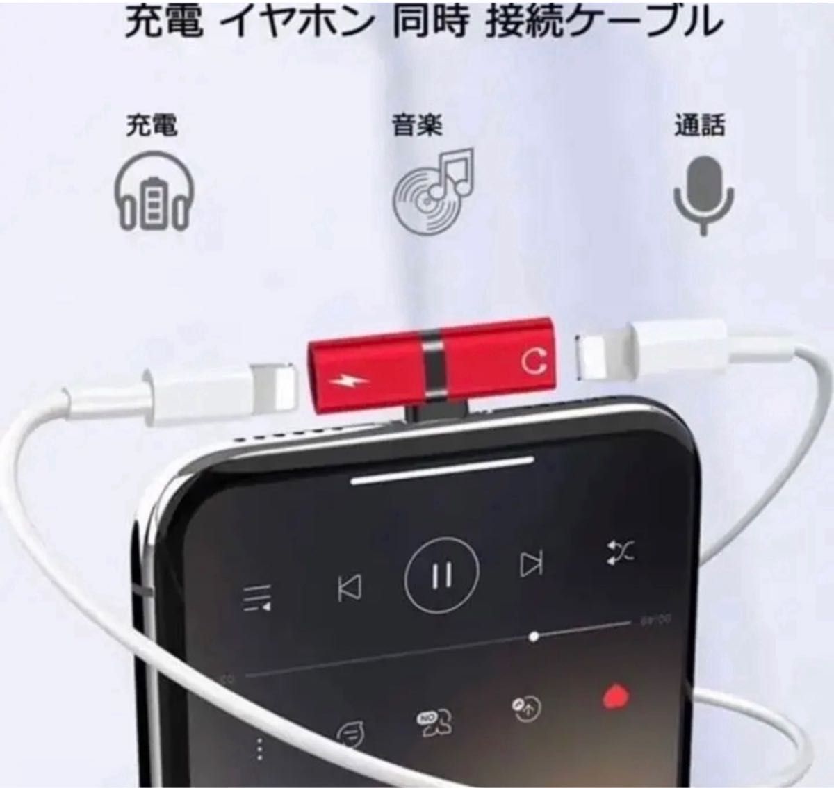 適切な価格 iPhone 変換アダプター 充電イヤホン 同時接続 ブラック
