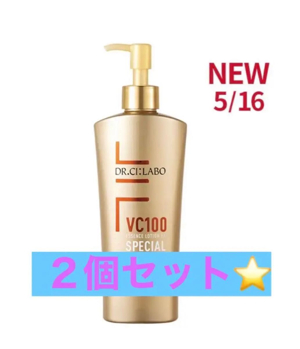 ドクターシーラボ VC100エッセンスローションEX R  内容量28ml×5本