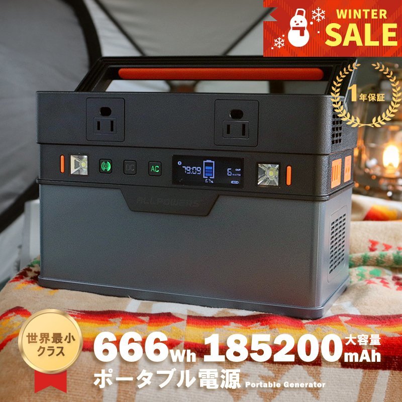 ポータブル電源 大容量 コンパクト 666Wh 蓄電池 非常用電源 家庭用