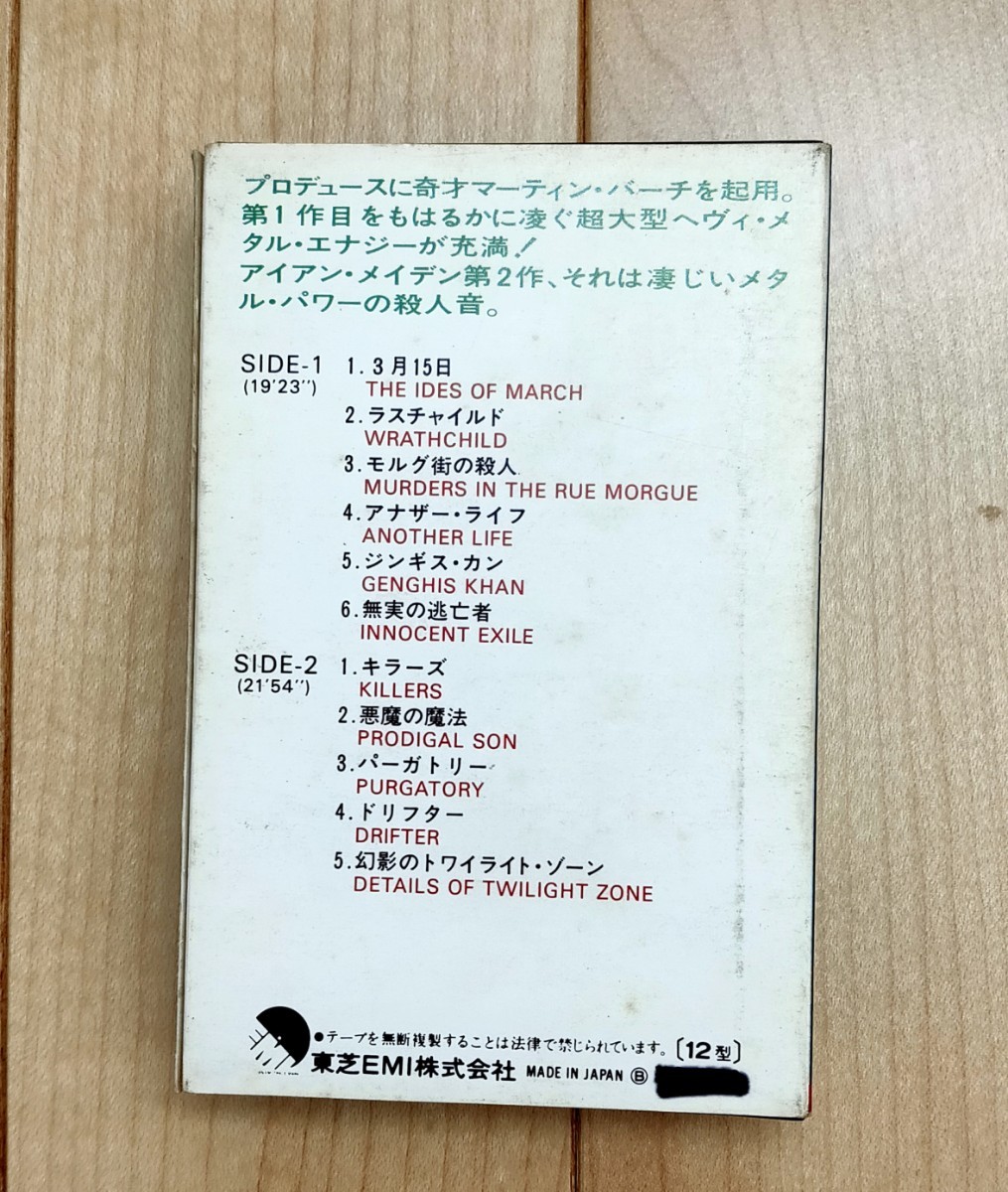 Iron Maiden Killers Japanese record cassette tape iron * Maiden killer zcasette tape Japan iron Maiden 