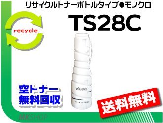 【2本セット】 V-2800対応 リサイクルトナーボトル TS28C (10K) ムラテック用 再生品