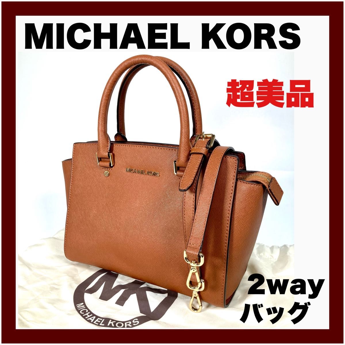 MICHAEL KORS】2Way ショルダーバッグ ハンドバッグ （超美品