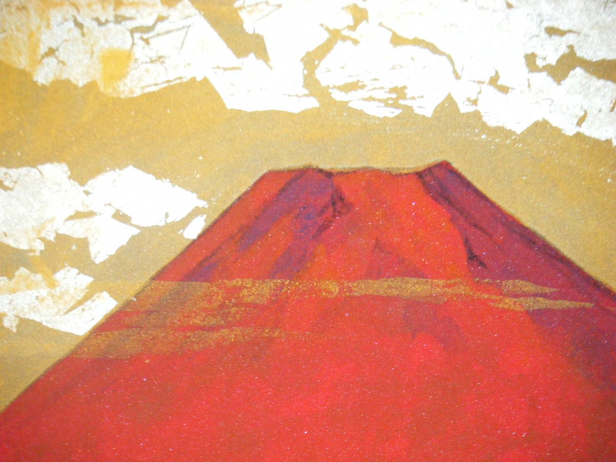 絵画 作者不詳 サイン有 日本画（色紙） 赤富士図 逸品 K134