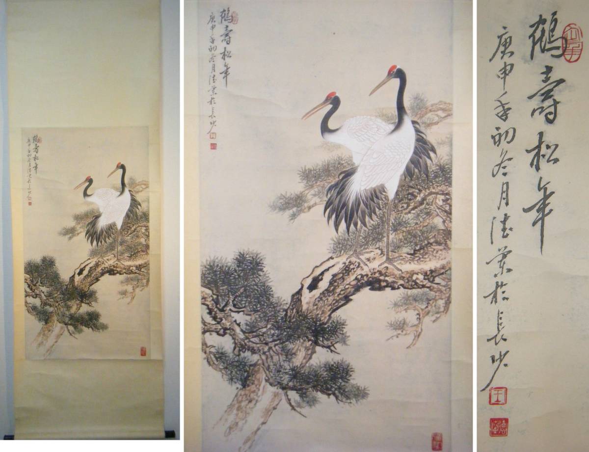 注目ブランド 掛軸 鶴壽松年 中国 逸品 G157 - cdn.ffaa.mil.hn