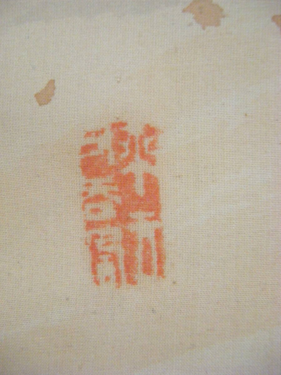 掛軸 連州銘 花鳥図 精密描写 名品 G161 | www.wolf-brands.de