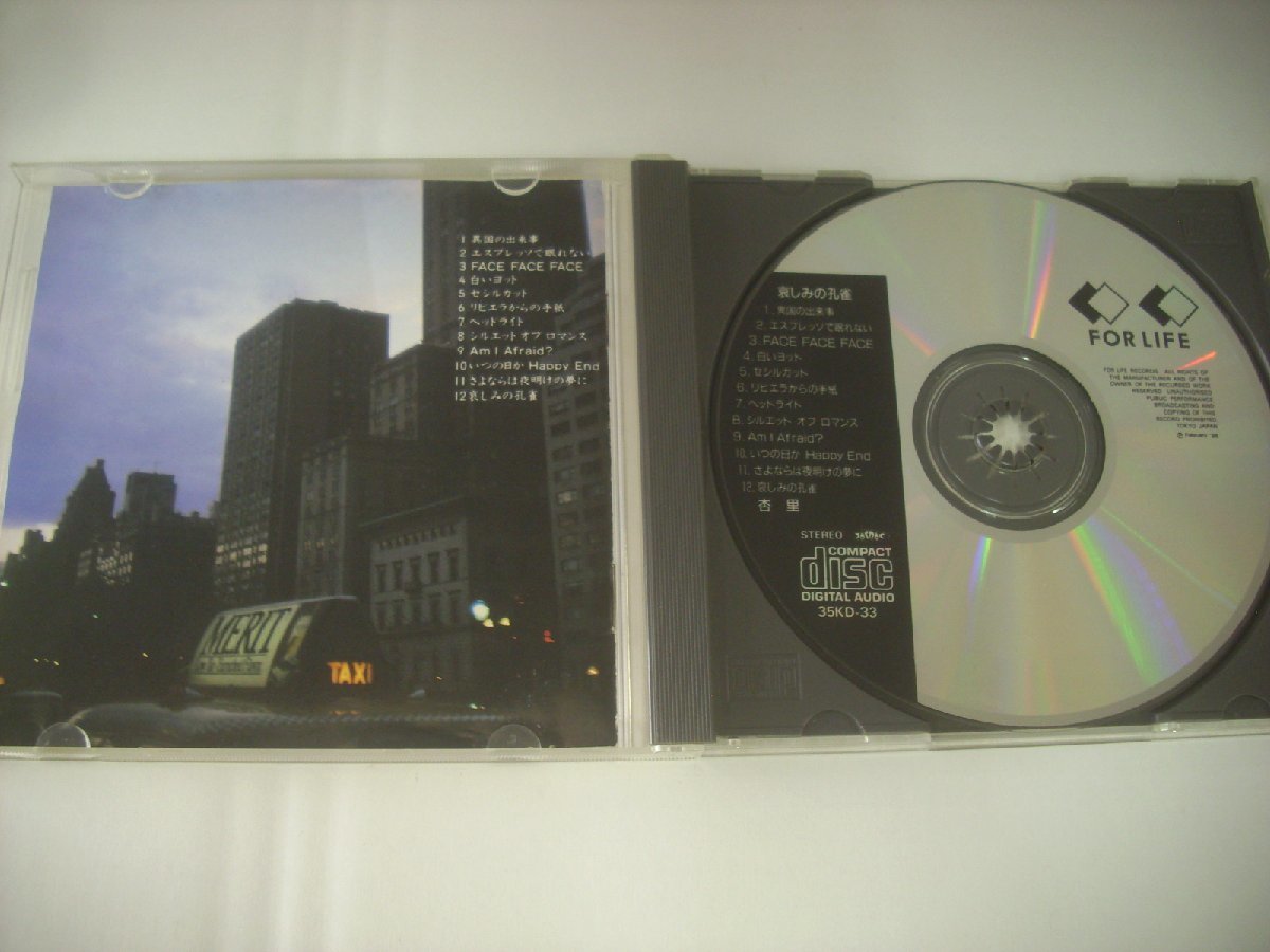 # с лентой CD Anri /. пятна. .. записано в Японии four жизнь запись 35KD-33 Suzuki . один производить *r50329