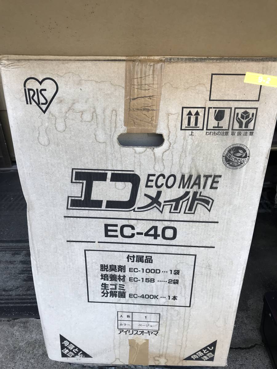 アイリスオーヤマ IRIS OHYAMA エコメイト EC-40 家庭用生ゴミ処理機の画像5