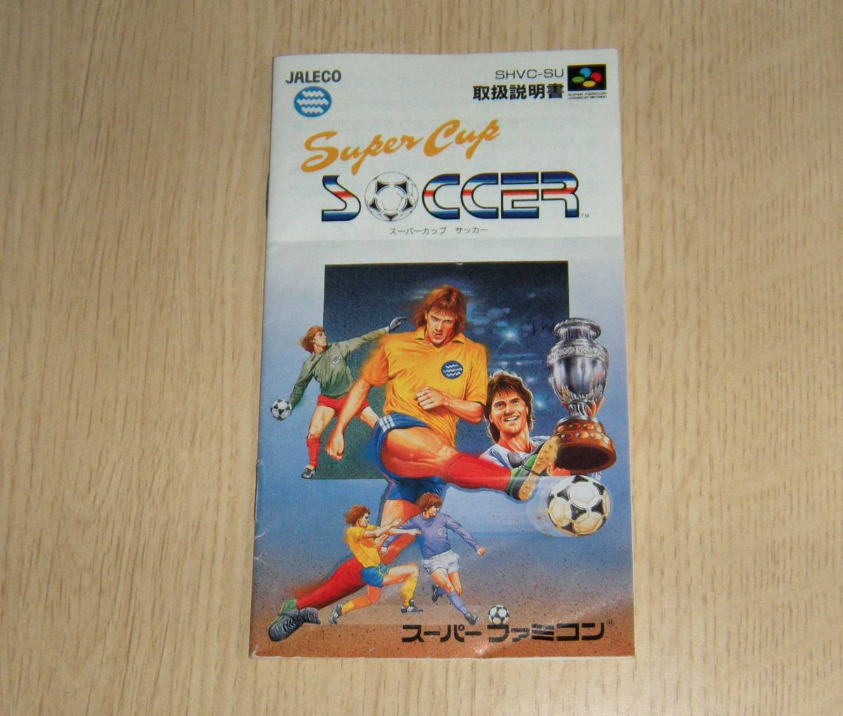 即決　SFC　説明書のみ　スーパーカップサッカー　同梱可　(ソフト無)_画像1