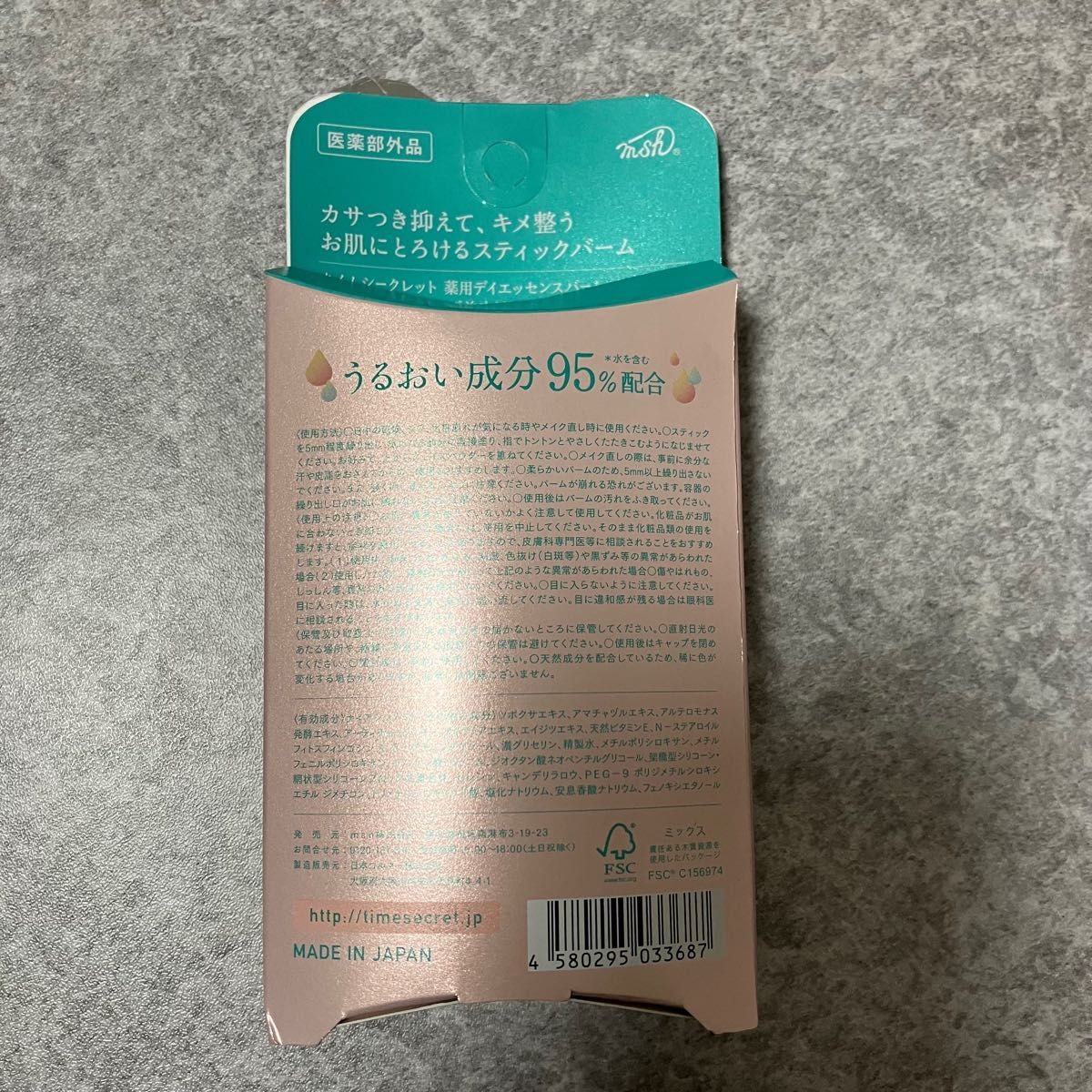 ☆新品未開封☆ ヒフミド バーム 9g×2 エクストラリッチ スティック状