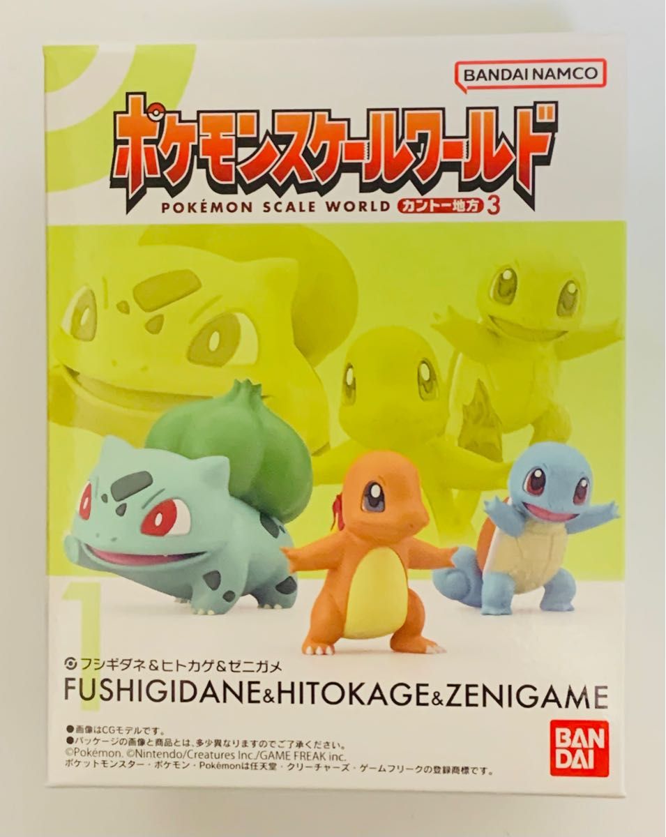 ポケモンスケールワールド カントー地方3 フシギダネ ヒトカゲ ポケモンスケールワールド カントー地方3 フシギダネ ヒトカゲ